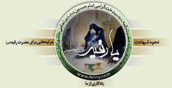 Roghayeh