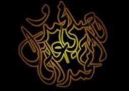 Roohul