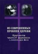 alexandermen.ru Roshko