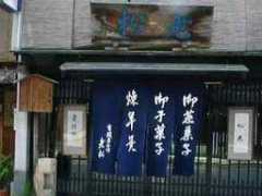 Rosho