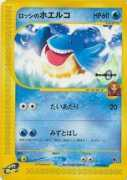 serebii.net Rossis