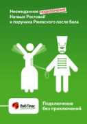 advertology.ru Rostova