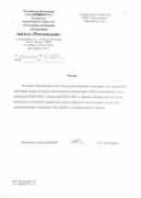 ecotech-invest.ru Rostovskaya