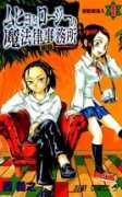 total-manga.com Roujie