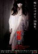 asian-horror-movies.com Roujo