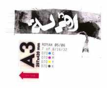 Royah