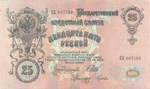 Ruble