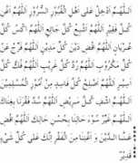 duas.org Rudda