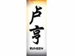 Ruheen