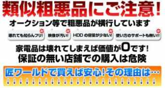 takumiworld.jp Ruiji