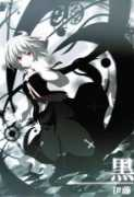 Rumia