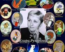 Rumyanova