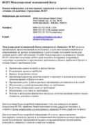 ipc.baskent.edu.tr Rusca