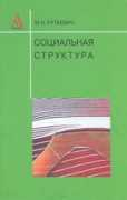 demoscope.ru Rutkevich