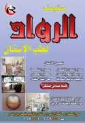 Rwad