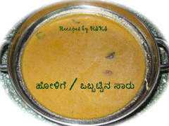 Saaru