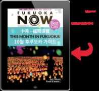 fukuoka-now.com Sabaina