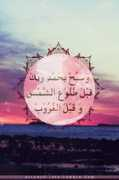islamicartdb.com Sabbih
