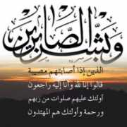 sunna.info Sabirin