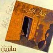 cdroots.com Sabreen