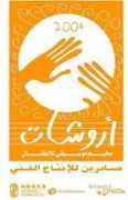sabreen.org Sabreen
