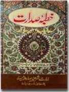 Sadarat