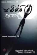 Sadeepa