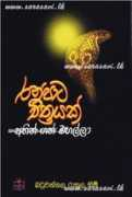 Sadeepa