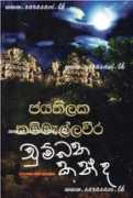 Sadeepa