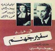 Safeer