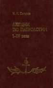 patriarchia.ru Sagarda