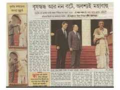 Sahadeb