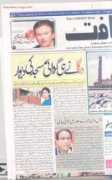 milligazette.com Sahafat