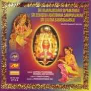 emusic.com Sahasranamam