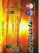 Sahayanathan