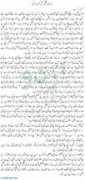 akhbar.urdupoint.com Saheena