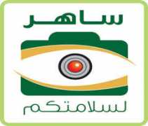 Saher