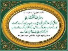 Sahih