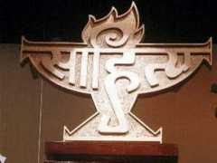 Sahitya