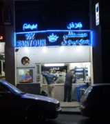 Sahyoun