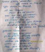 ambarish.com Saibal