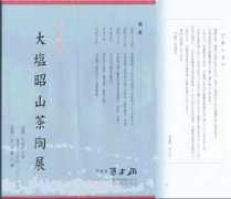 Saishi