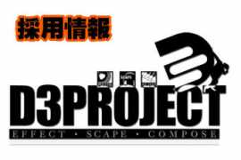 d3pro.com Saiyou