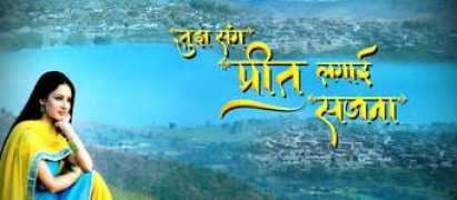 Sajna