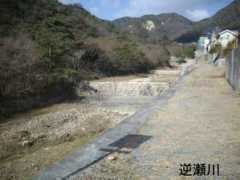 Sakasegawa