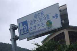Sakauchi