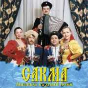 musicalhouse.org Sakma