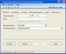 tbroker.ru Sakma