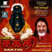 emusic.com Sakthi