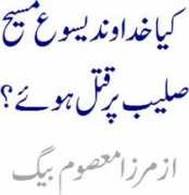 aaiil.org Saleeb